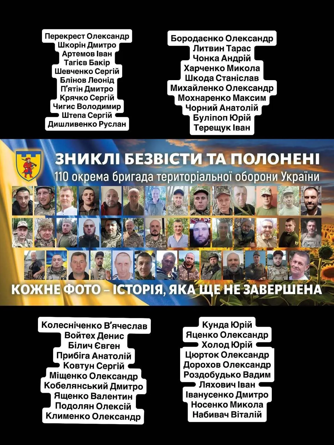 Тринчер попыталась исправить ситуацию, распространив фото пропавших без вести защитников