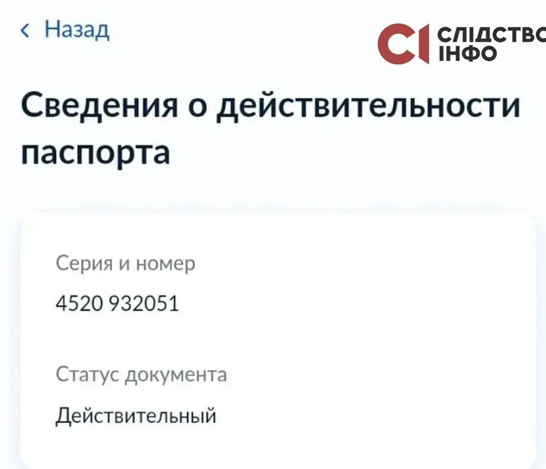 Паспорт РФ режиссера до сих пор действителен