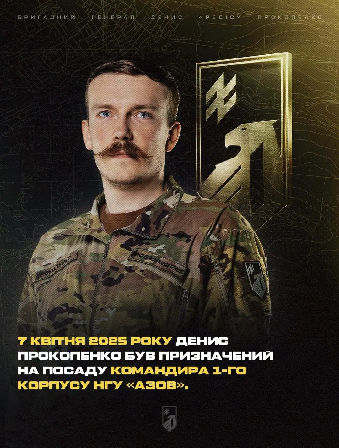 Денис Прокопенко