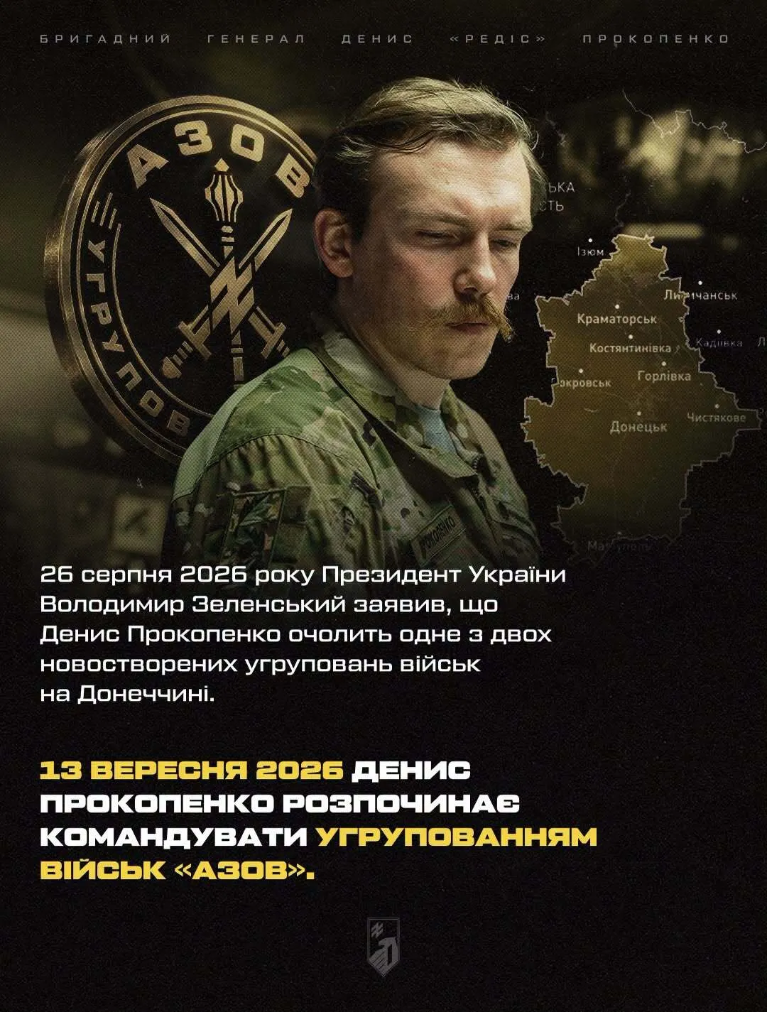 Денис Прокопенко