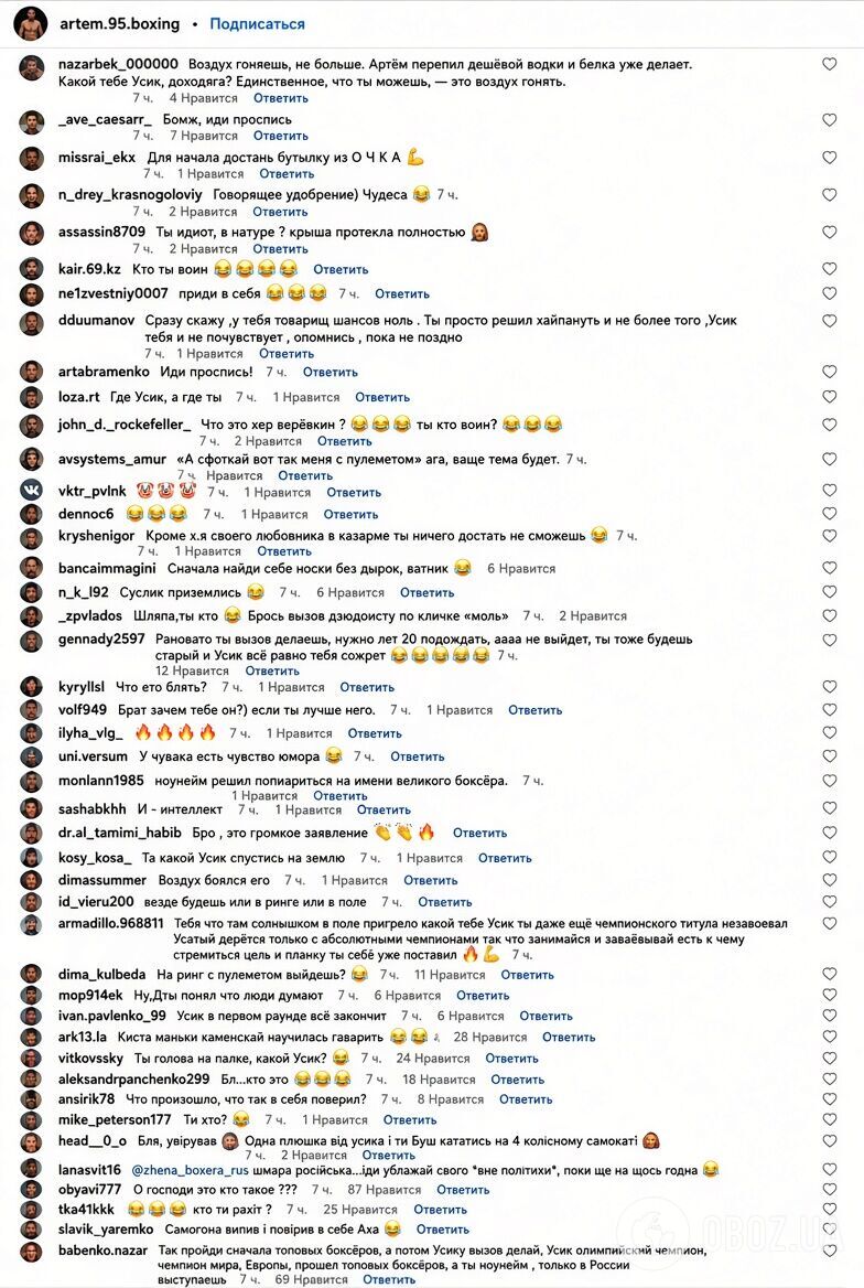 Комментарии болельщиков