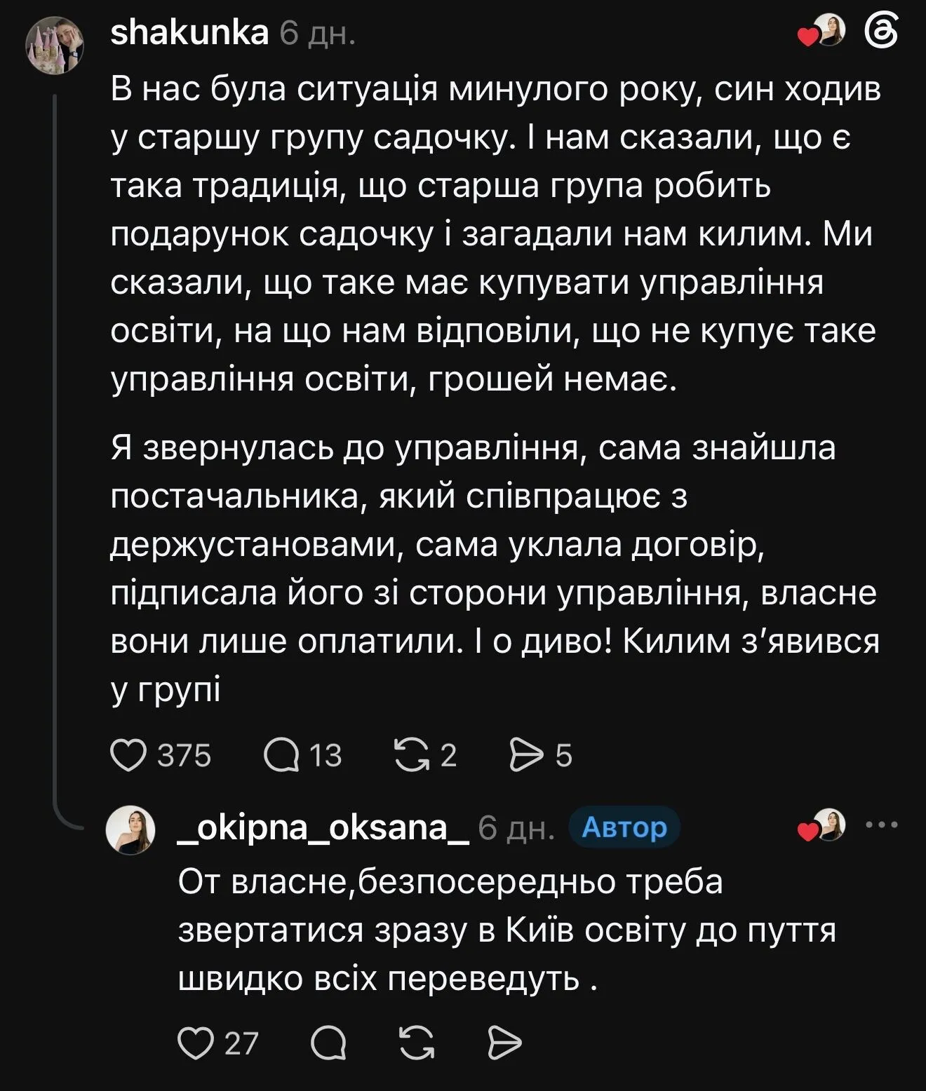 Коврик для детского сада — это уже традиция.