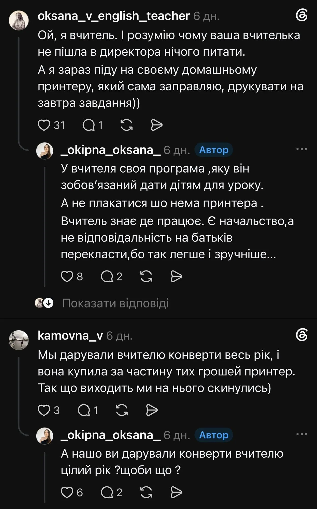 Комментарий по поводу «подарков в конвертах».