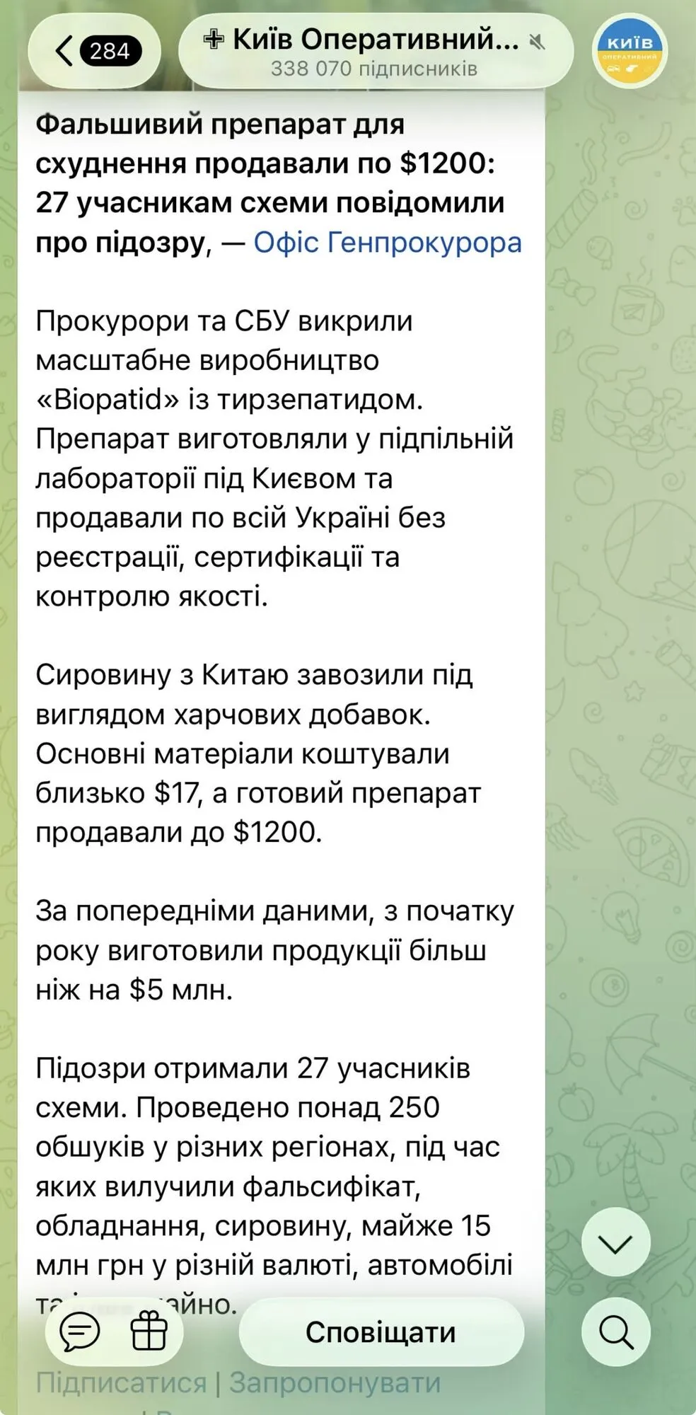 Пост о поддельном препарате.