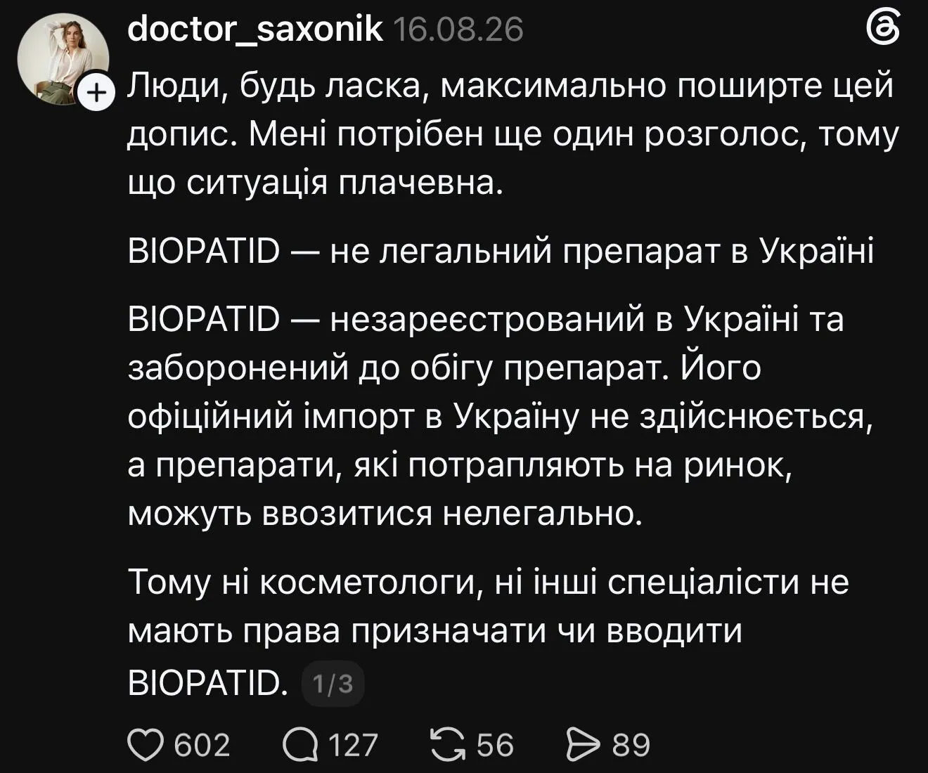 Врач призывает не принимать этот препарат.