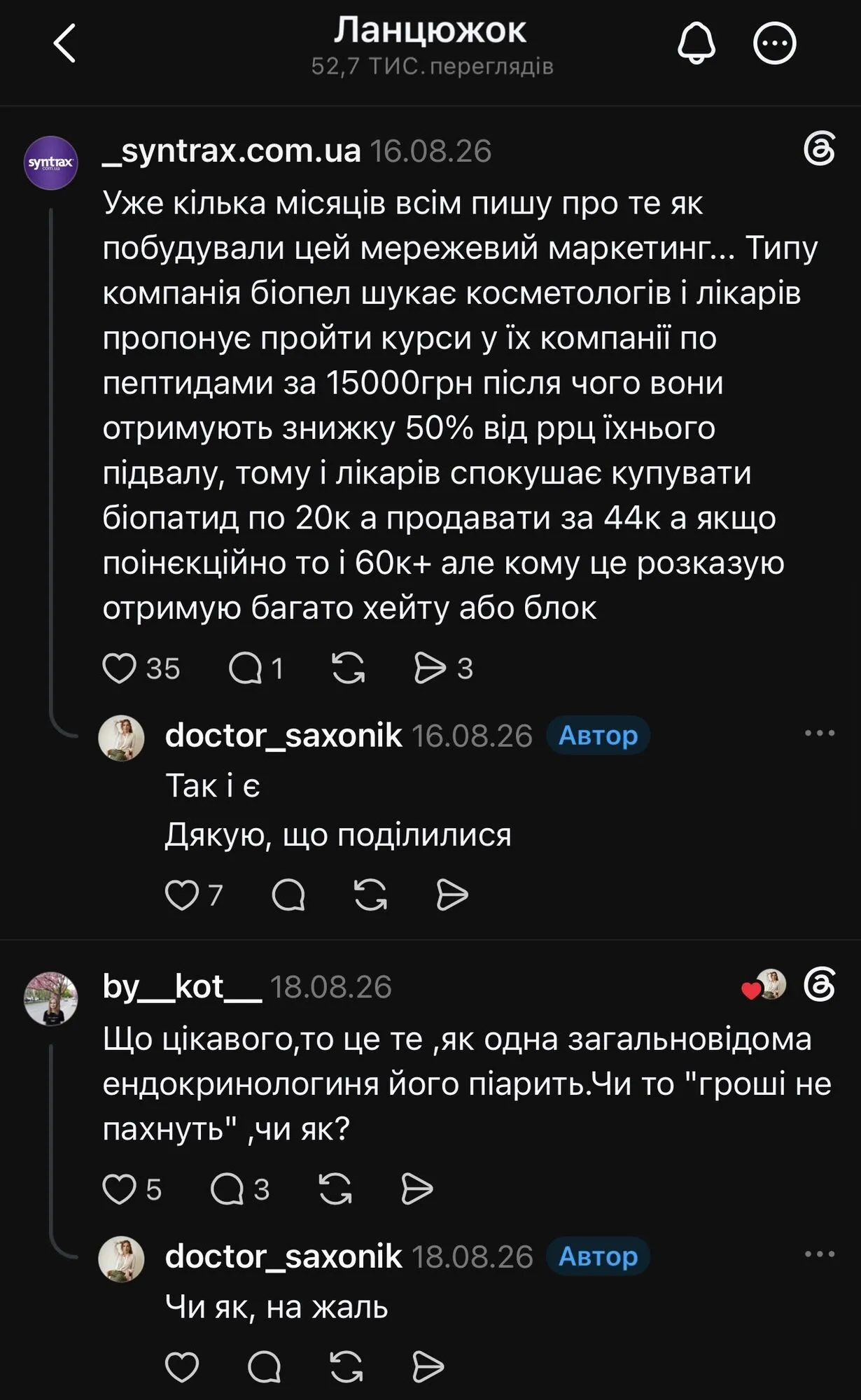 Врач призывает не принимать этот препарат.
