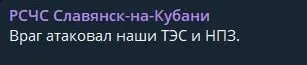 Скриншот сообщения