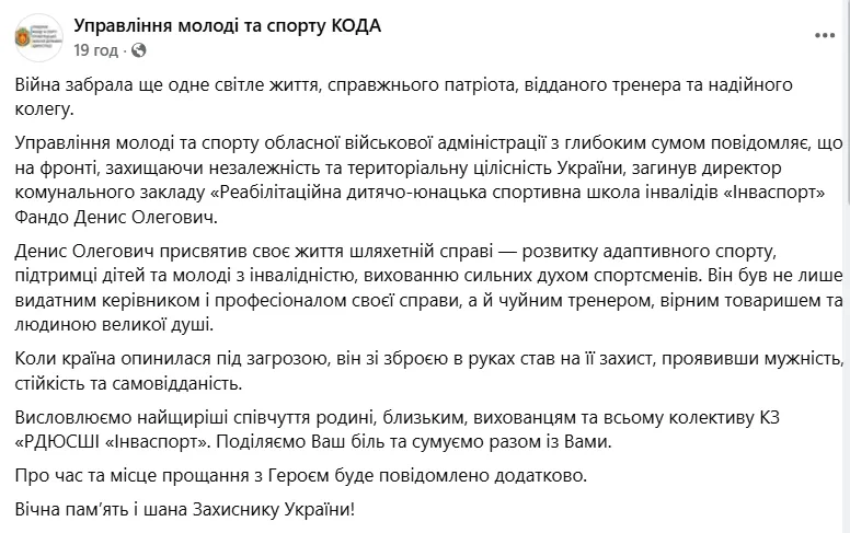 Скриншот сообщения