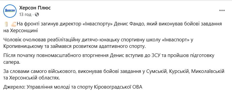 Скриншот сообщения