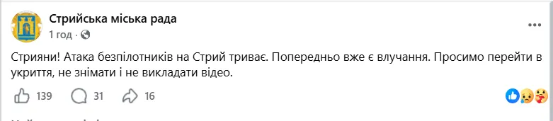 Скриншот повідомлення