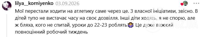 Комментарии читателей