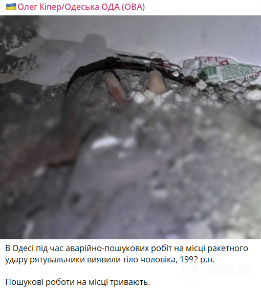 Российский обстрел Одессы унес жизнь украинца.