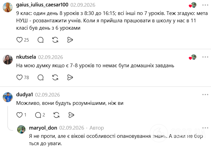 Комментарии читателей