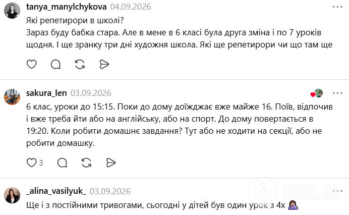 Комментарии читателей