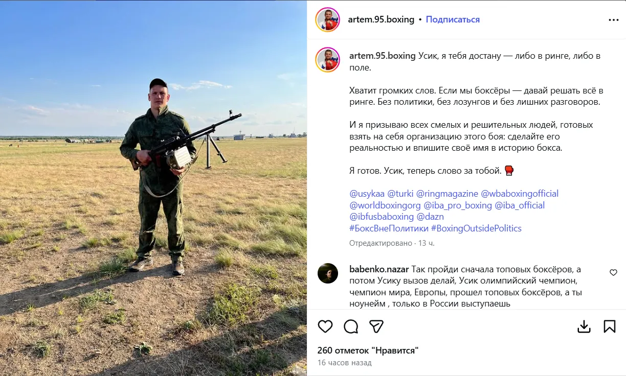 Сусленков вызвал на бой Усика