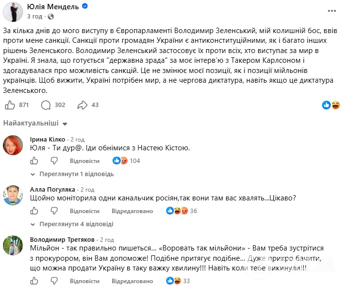 Полный текст публикации и реакция на него