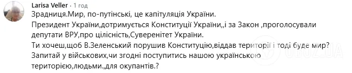 Комментарии под сообщением
