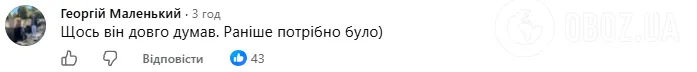 Комментарии под сообщением