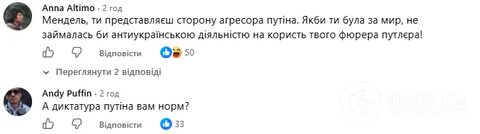 Комментарии под сообщением