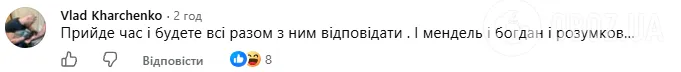 Комментарии под сообщением