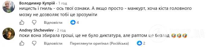 Комментарии под сообщением