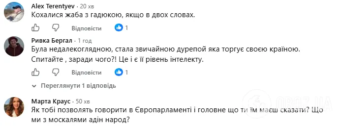 Комментарии под сообщением