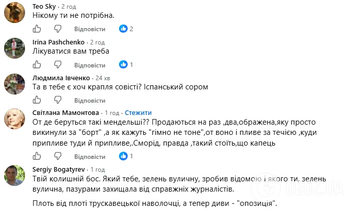 Комментарии под сообщением