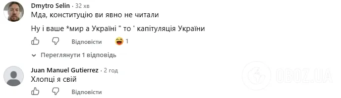 Комментарии под сообщением