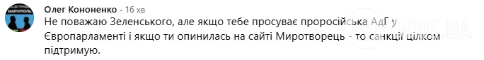 Комментарии под сообщением