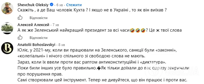 Комментарии под сообщением