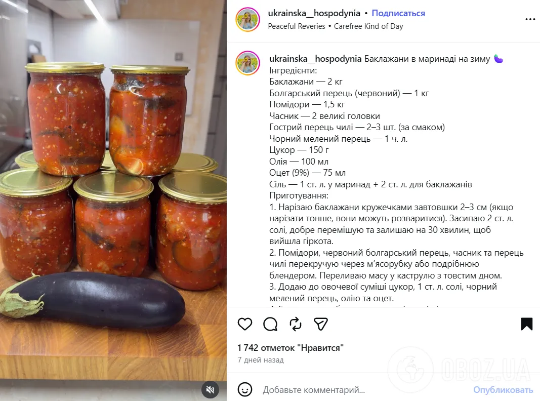 Рецепт маринованных баклажанов