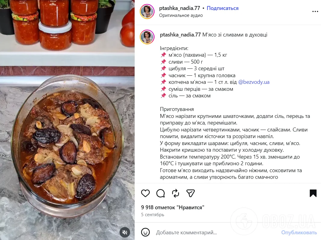 Рецепт сочного мяса со сливами