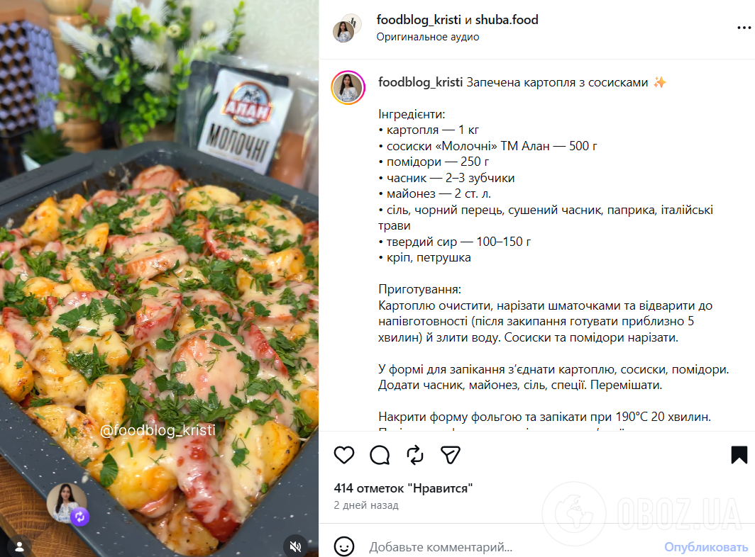 Рецепт сытного запеченного картофеля с сосисками