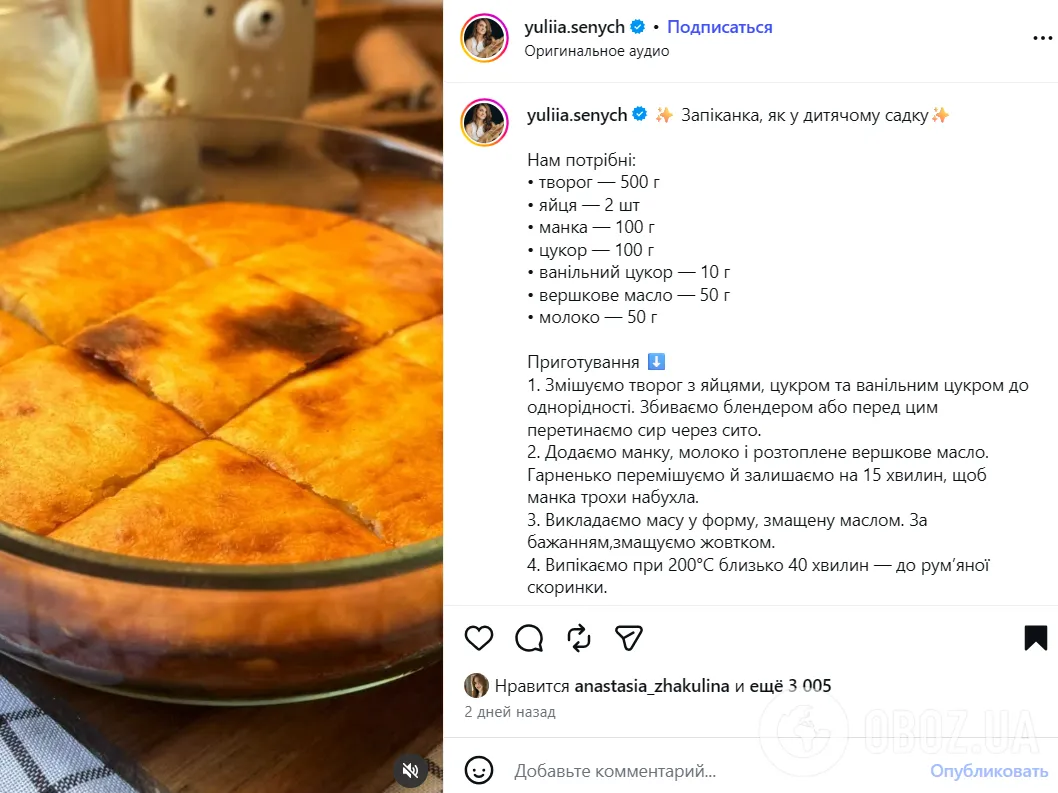 Как приготовить вкусную творожную запеканку