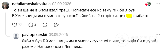 Комментарии читателей