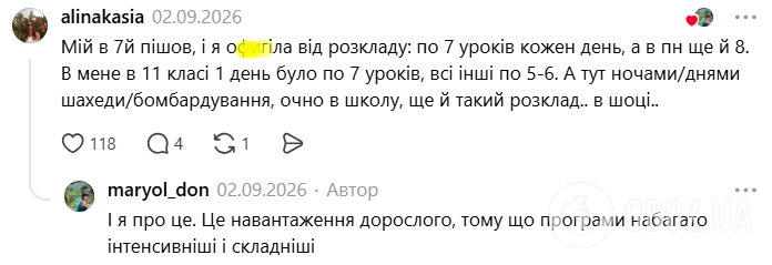 Комментарии читателей