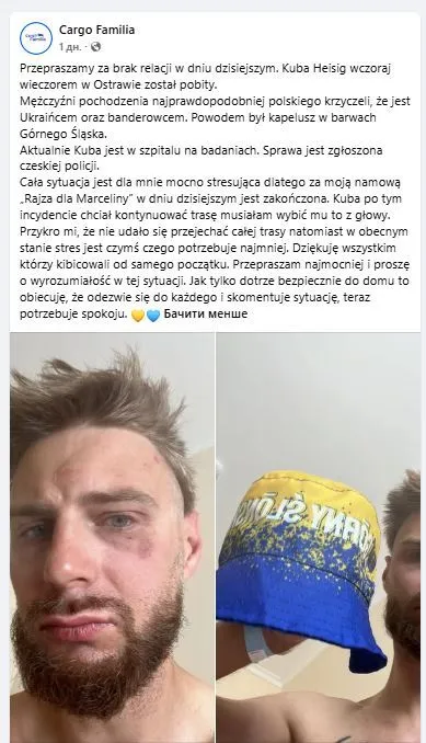 В Остраве поляки избили поляка из-за сине-желтой панамки.