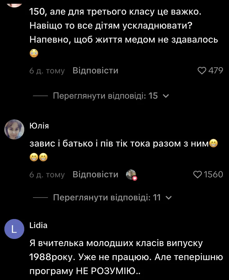 Скриншот комментариев в TikTok.