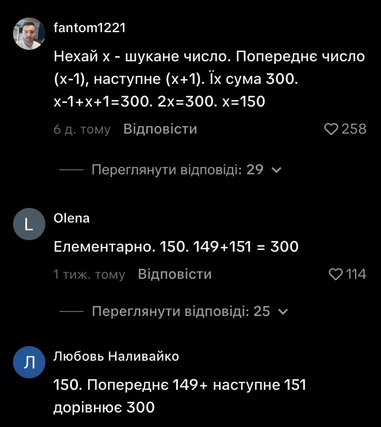 Скриншот комментариев в TikTok.