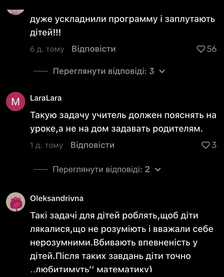 Скриншот комментариев в TikTok.