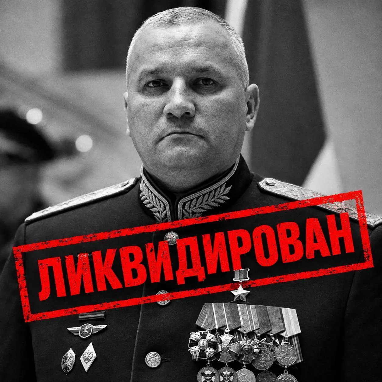 Информация о ликвидации Алексея Мильчакова.