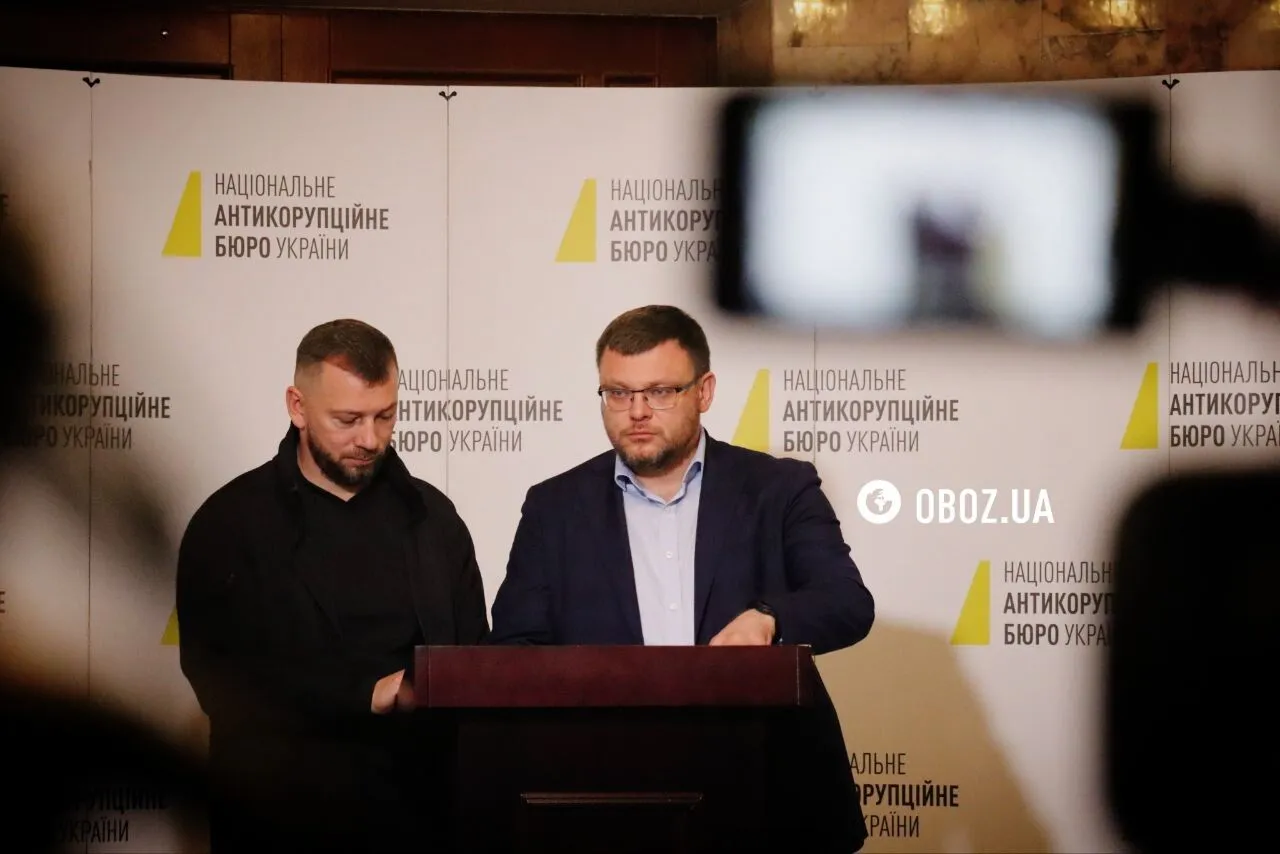 Брифинг НАБУ и САП.