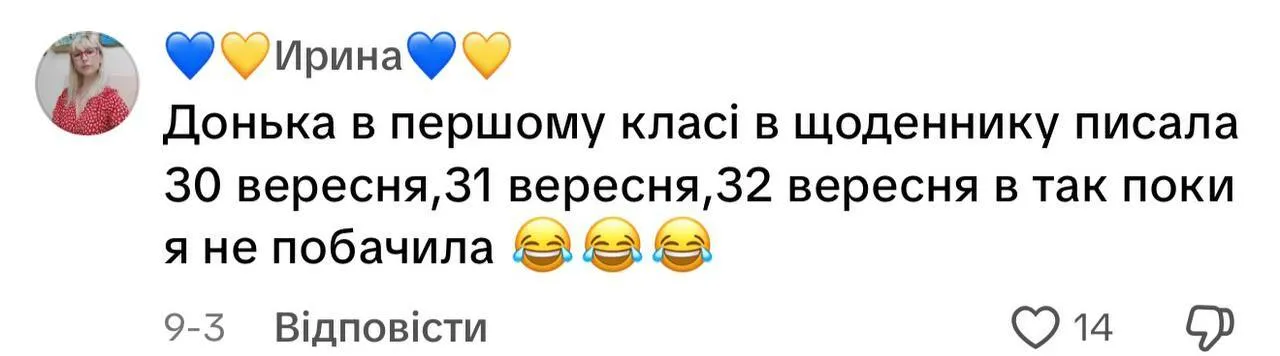 Батьки розповіли про курйозні випадку у школі