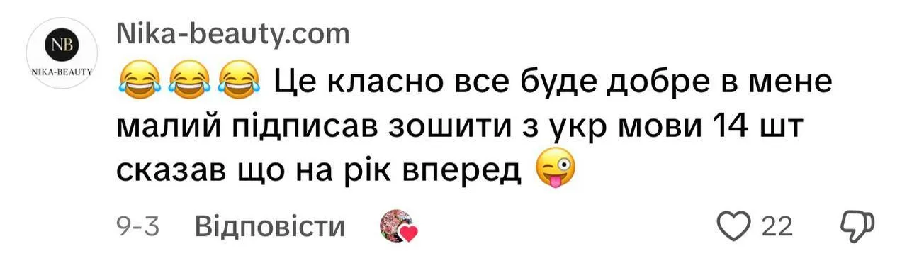 Як діти підписують зошити у школі