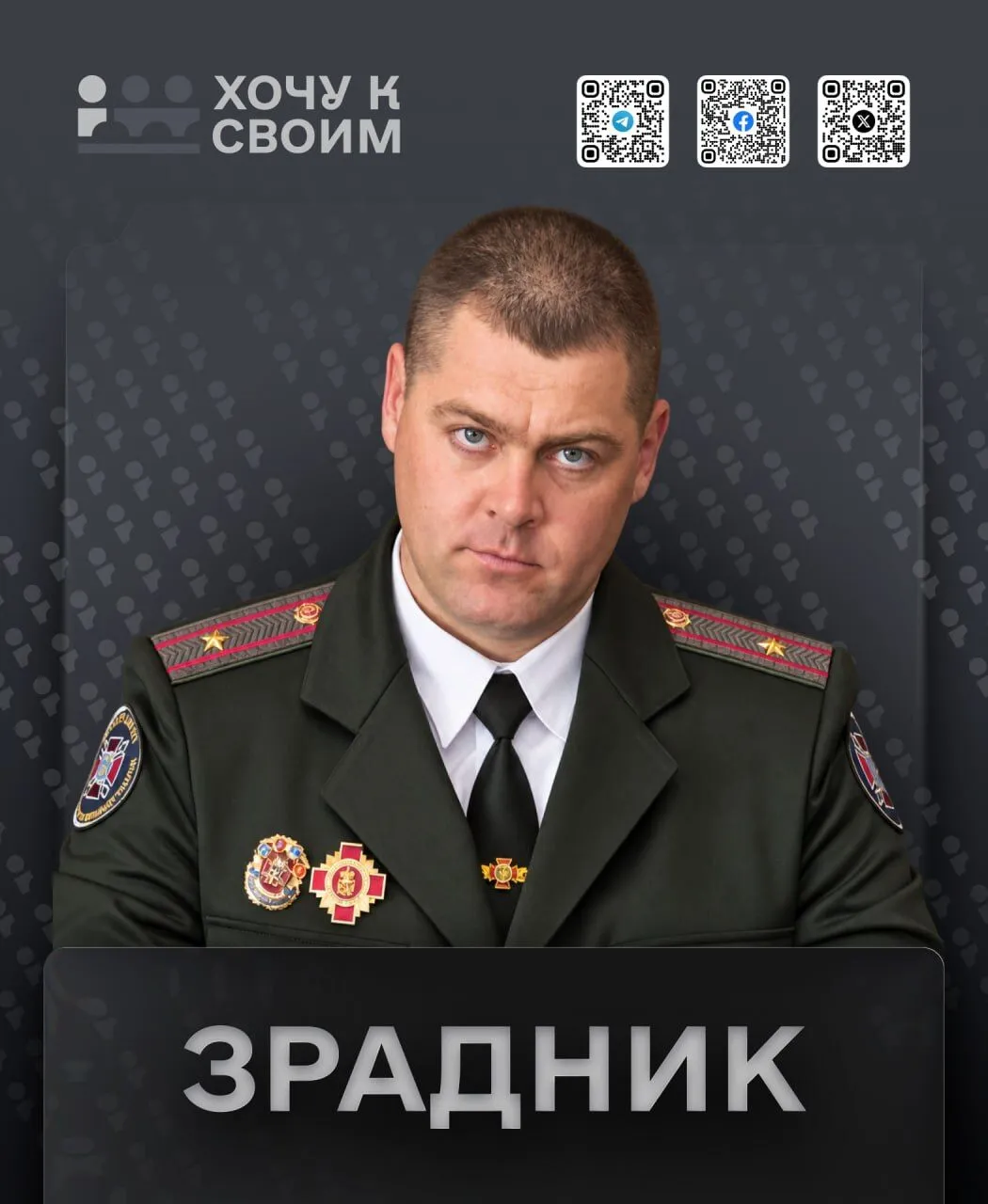 Предатель, перешедший на сторону России.