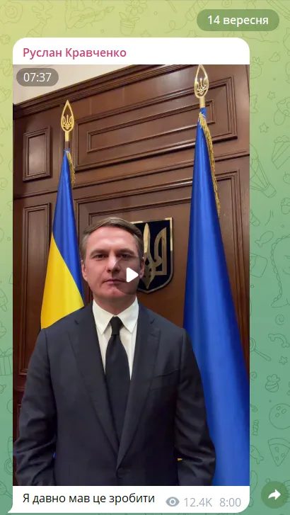 Скриншот повідомлення