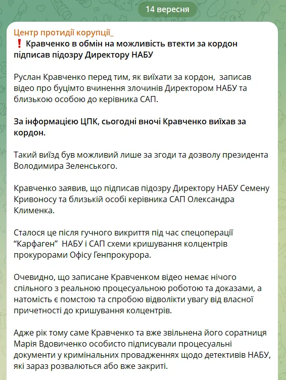 Скриншот сообщения
