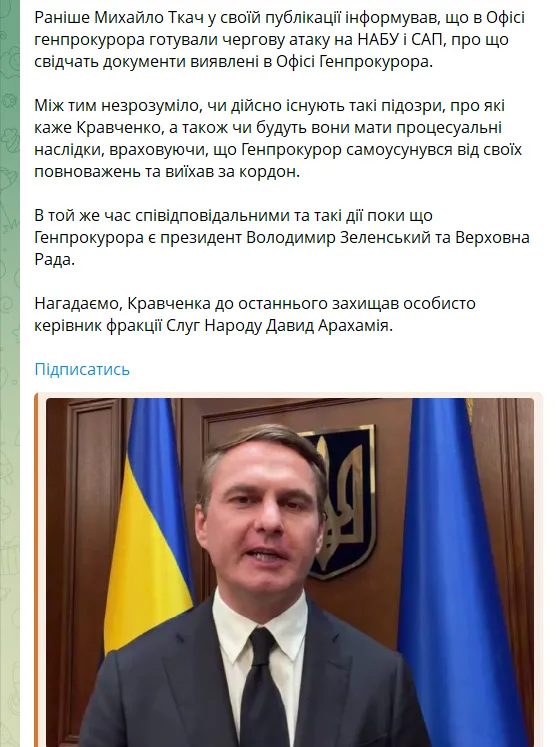 Скриншот сообщения
