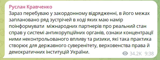 Скриншот сообщения