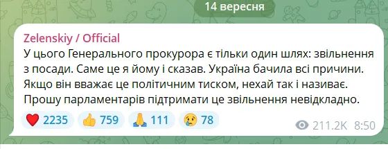 Скриншот сообщения
